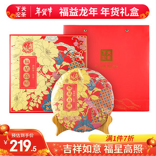 下关沱茶 茶叶 普洱茶生茶 2019年麻黑公社古树圆茶357g/饼 中华