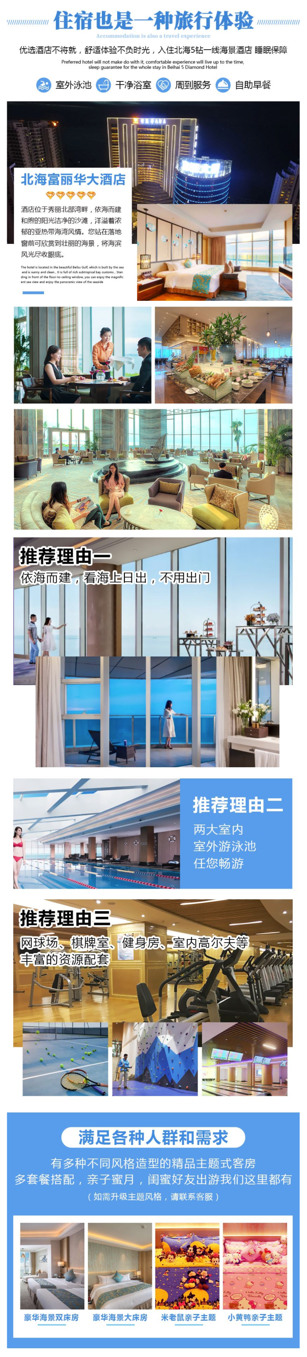 冬季观鲸,全程入住5星酒店!寒假/清明/五一/端午不加价!广西北海+涠洲岛4天3晚半自助纯玩私家团