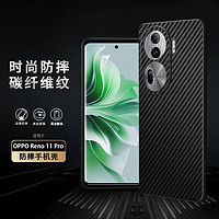 STRYFER 斯得弗 适用OPPO Reno11Pro手机壳凯夫拉纹理opporeno11pro手机壳全包防摔简约男款硅胶软边硬壳-碳纤维皮纹