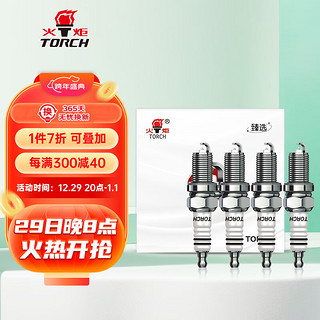 TORCH 火炬 臻选铱金系列火花塞哈弗H6H2M6H4C50 GW4G15/GW4B13 4支装32417