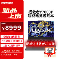 Lenovo 联想 拯救者Y7000P 2024 16英寸电竞游戏本（16G 1T）灰