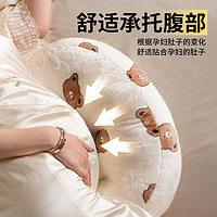 gubei 咕呗 孕妇枕头护腰侧睡枕托腹U型枕孕妇睡觉侧卧枕孕用品专用神器