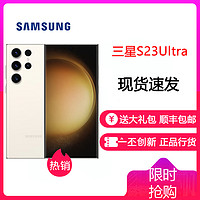 SAMSUNG 三星 S23Ultra SAMSUNG Galaxy S23 Ultra 12GB+512GB 悠柔白