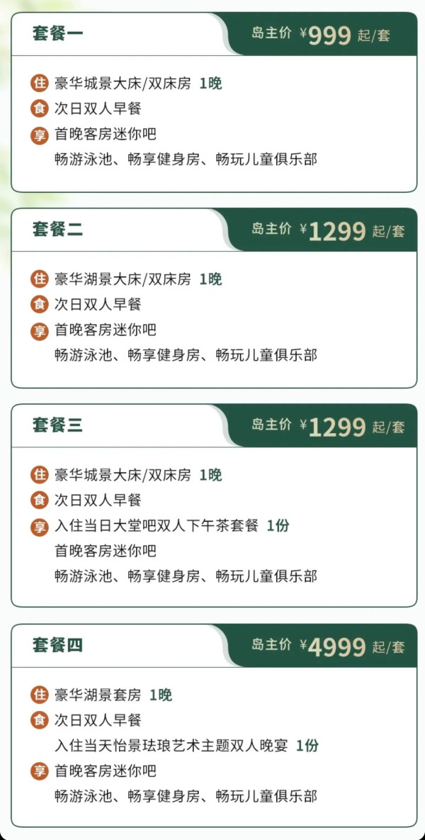 常年满房口碑很好,周边名胜古迹扎堆!北京日出东方凯宾斯基酒店 豪华城景房1晚(含双早)