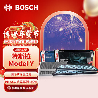 BOSCH 博世 空调滤芯汽车空调滤清器格套装适配特斯拉Model Y外置4片装