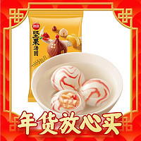 思念 莓莓榛果坚果汤圆 320g（思念新年大促水饺、面点、汤圆低至4.6折）