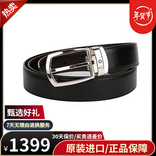 MONTBLANC 万宝龙 男士皮带休闲黑色商务宽型 针扣皮带/双面腰带 黑色