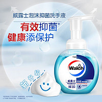 Walch 威露士 泡沫洗手液225ml*2瓶杀菌消毒家用儿童抑菌家庭装D