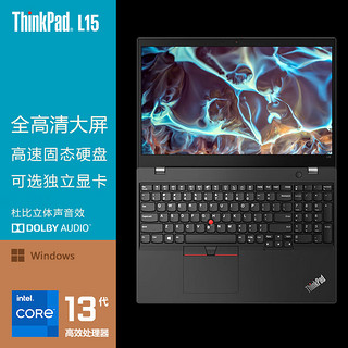 ThinkPad 联想 笔记本电脑 L15 15.6英寸商用办公轻薄本  i5-1335U 32G 512G 集显 FHD win11  i5-1335U 集显 FHD屏