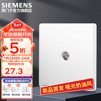 西门子 (SIEMENS)墙壁开关插座面板 皓彩系列米绒白 哑光奶油风 电视插座