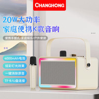 CHANGHONG 长虹 T7 无线蓝牙音响