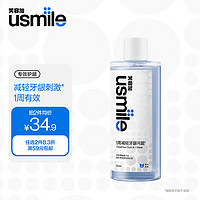 usmile 笑容加专效护龈漱口水（草露）515ml