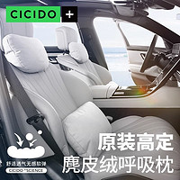 CICIDO 夕多 汽车头枕开车用护颈枕座椅靠枕车载腰靠垫迈巴赫特斯拉奔驰