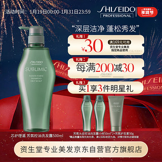 SHISEIDO 资生堂 芳氛头皮系列控油洗发水500ml