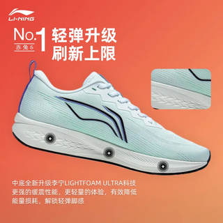 LI-NING 李宁 赤兔6pro男式透气减震超轻赤兔6代软底跑鞋运动鞋