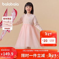 巴拉巴拉女童连衣裙儿童裙子针织拼接网纱2024新年红色公主裙208124111016 梦幻粉60338 110cm