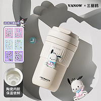 Vanow Kids 联名保温杯女士随行咖啡杯陶瓷吸管水杯子 帕恰狗-450ml