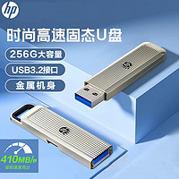 HP 惠普 256GB USB3.2 超高速固态U盘x911s 金属U盘 读速高达410MB/s 移动固态硬盘般传输体验 轻巧便携