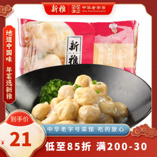 新雅 蟹肉鱼面筋 225g/盒