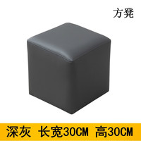 孜度 小凳子实木创意矮凳皮凳子客厅换鞋凳小圆凳简约坐墩沙发凳板凳 深灰色方凳