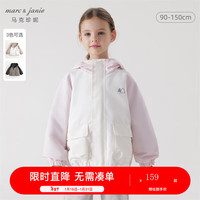 MARC&JANIE马克珍妮男女童城市户外休闲外套儿童宽松防风衣春款240317 芍药粉【240568】 90cm