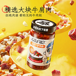 JI XIANG JU 吉香居 暴下饭 香菇竹笋牛肉酱 甜辣味 250g
