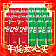  爆卖年货：可口可乐 可乐雪碧混合 330ml*24罐　