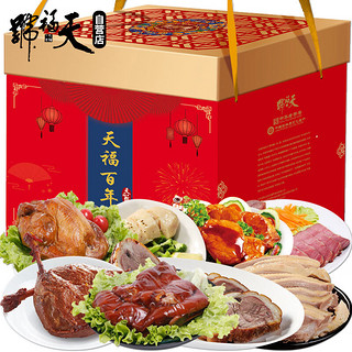 天福号 天福百年 熟食礼盒 2.2kg