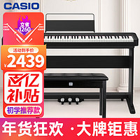 CASIO 卡西欧 电钢琴EPS130黑色电子数码钢琴88键重锤初学单机+木琴架+礼包