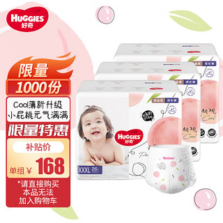 HUGGIES 好奇 组合婴儿成长裤拉拉裤超柔软大吸力超薄透气尿不湿 铂金装拉拉裤XXXL78片