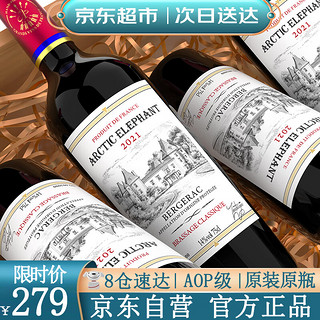 北极象 法国原瓶进口AOP红酒整箱 14度干红葡萄酒750ml*6瓶礼盒送礼