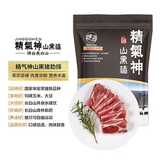 精气神 山黑猪肋排 400g