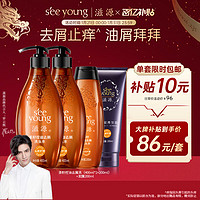 seeyoung 滋源 洗护套装 (茶籽控油去屑洗头水400ml*2+200ml+润泽滋养发膜200ml)