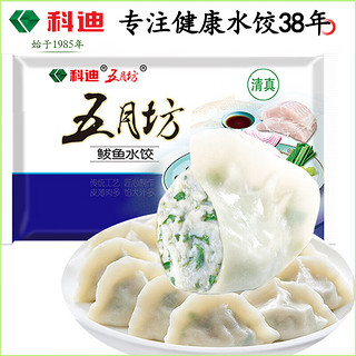 科迪 鲅鱼水饺500g 24只 海鲜速冻饺子 早餐夜宵