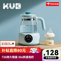 KUB 可优比 恒温热水壶调奶器智能自动冲奶机泡奶粉婴儿温暖养生壶 1件装