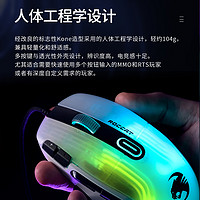 ROCCAT 冰豹 魔幻豹kone xp游戏鼠标人体工学RGB鼠标