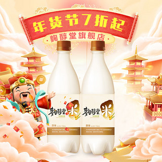 KOOKSOONDANG 麴醇堂 玛克丽 米酒 原味 750ml*2瓶