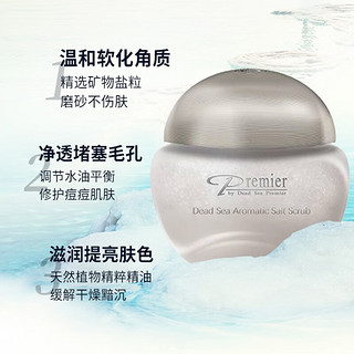 Premier by Dead Sea Premier以色列Premier 死海矿物质精油磨砂浴盐嫩白清洁 死海浴盐-银盖 425g