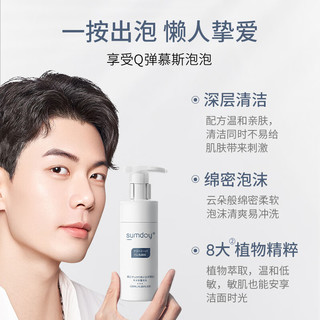  SUMDOY 控油除螨祛痘 洗面奶  120ml*2