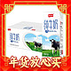 爆卖年货：卫岗 纯牛奶250ml*20盒/中华