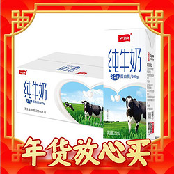 卫岗 纯牛奶250ml*20盒/中华