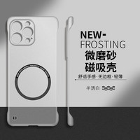 捷威丘 磁吸 iPhone 15手机壳 半透白 PC