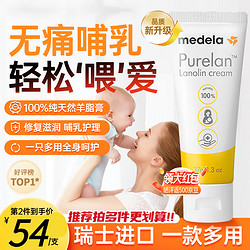 medela 美德乐 乳头羊脂膏孕妇产妇哺乳期防皲裂37g*1盒