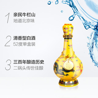 88VIP：牛栏山 二锅头高度白酒52度经典二锅头黄龙500ml*1瓶清香型单瓶装