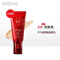 MISSHA 谜尚 大红bb霜遮瑕粉底液50ml