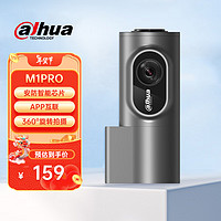 da hua 大华 行车记录仪M1PRO 1080P