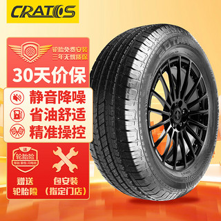 黑豆 CRATOS 汽车轮胎 215/55R18 99WXL HP6 适配昂科拉/指南者/逍客