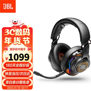 JBL 杰宝 QUANTUM ONE 耳罩式头戴式降噪动圈有线耳机 黑色 3.5mm