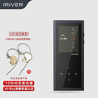 IRIVER 艾利和 16GHIFI无损MP3播放器ICM100+QKZ有线耳机耳机