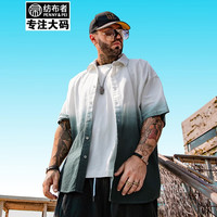 纺布者大码衬衫男夏季休闲短袖加肥加大胖子宽松时尚百搭渐变短袖衬衫潮 白色